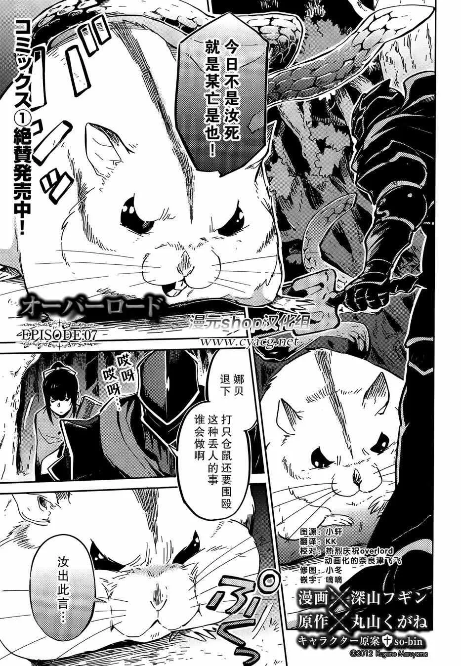 第7话 第1页