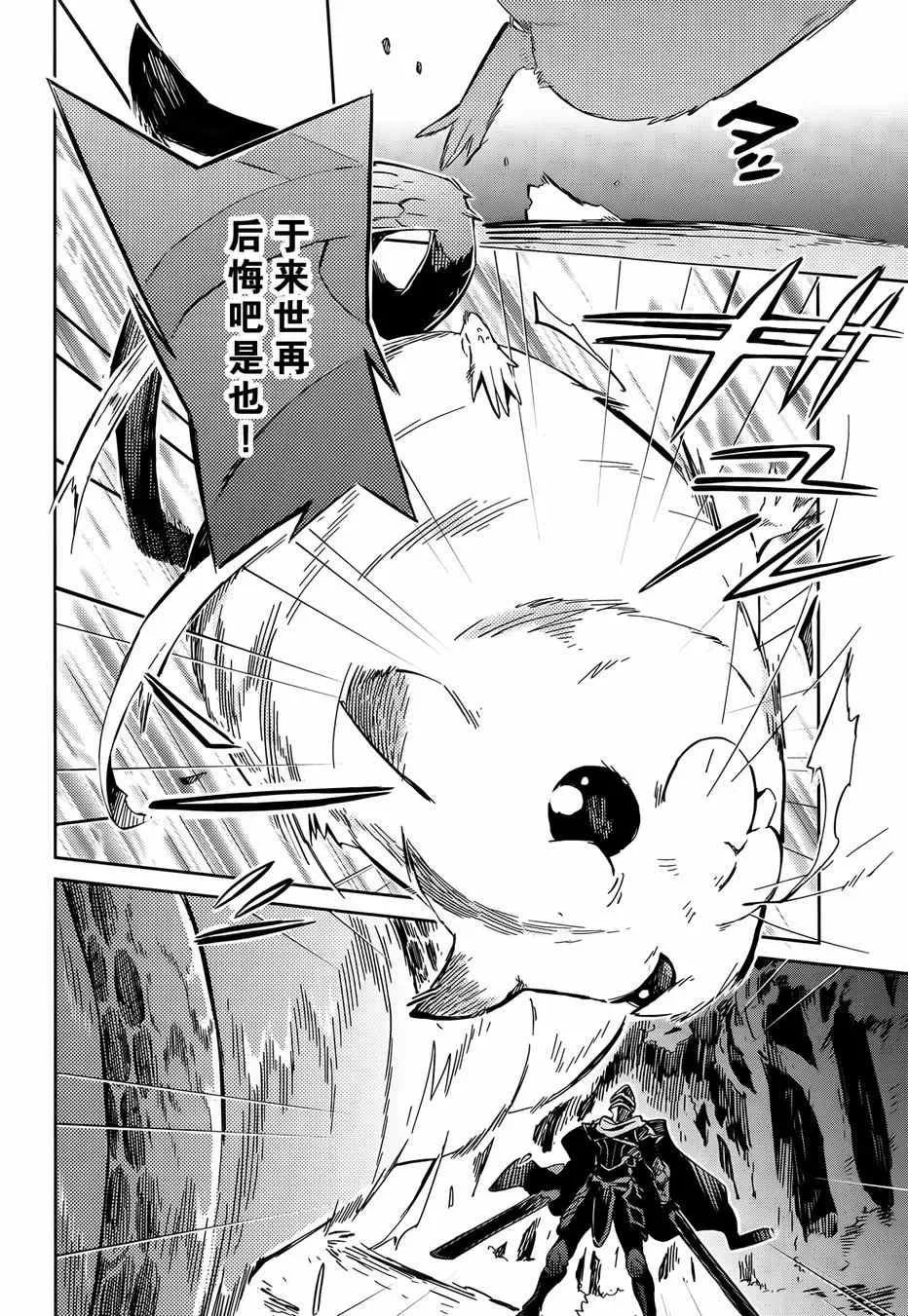 第7话 第2页
