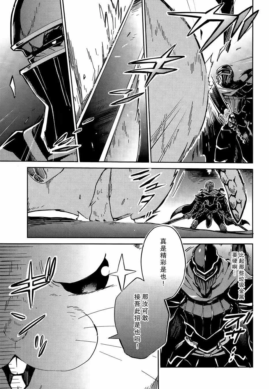 第7话 第3页