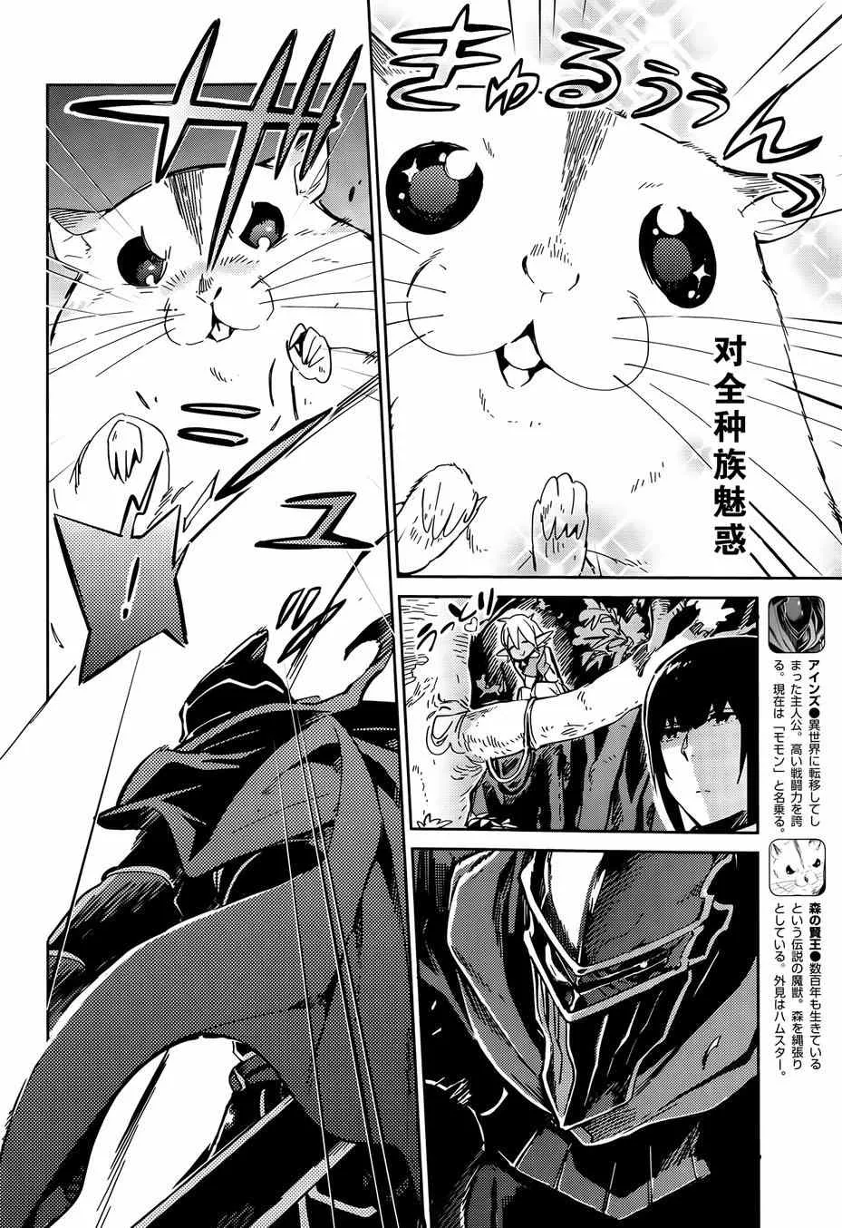 第7话 第4页