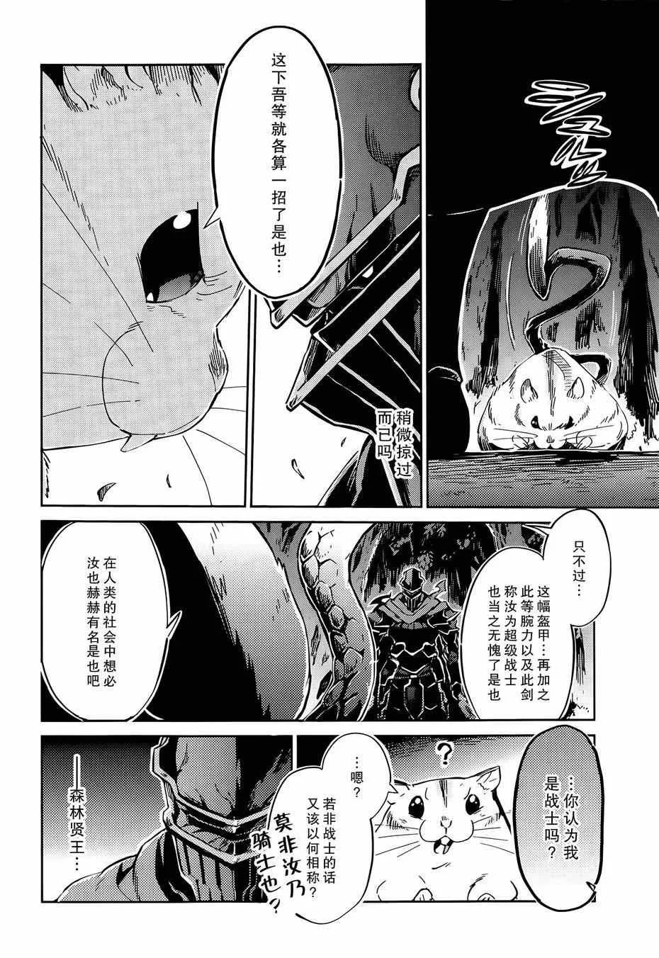 第7话 第6页