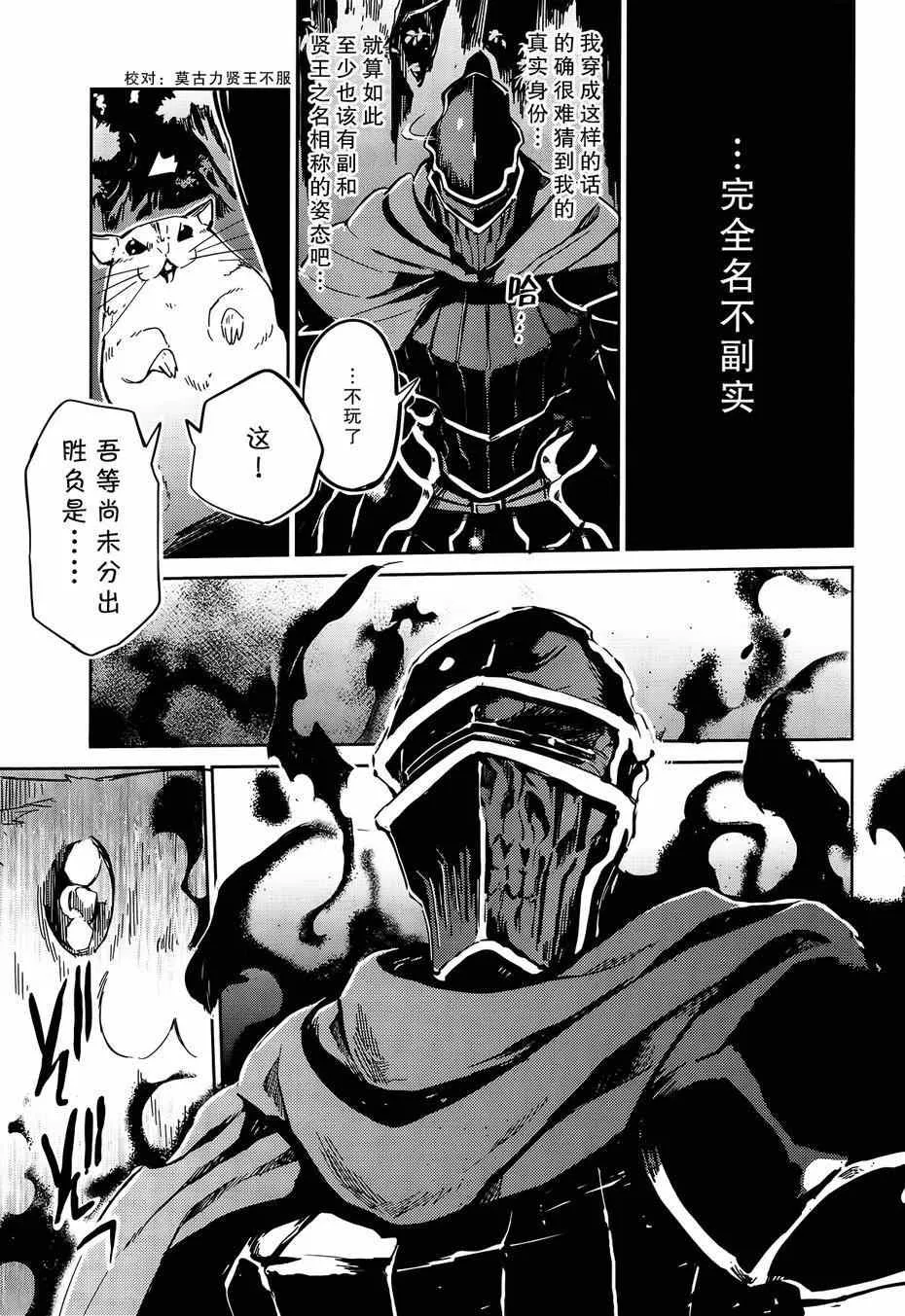 第7话 第7页