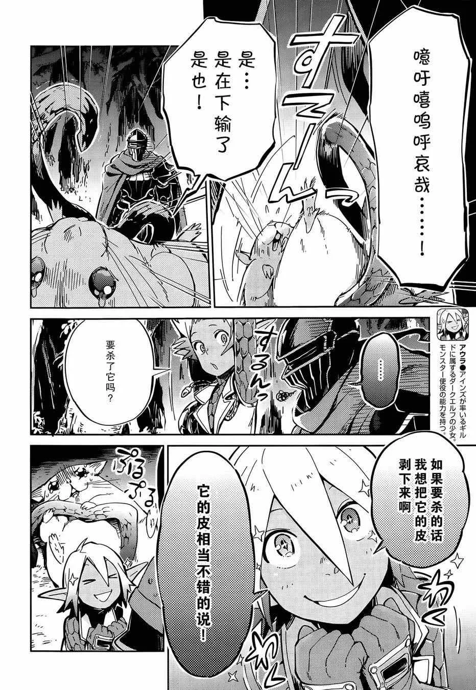 第7话 第8页