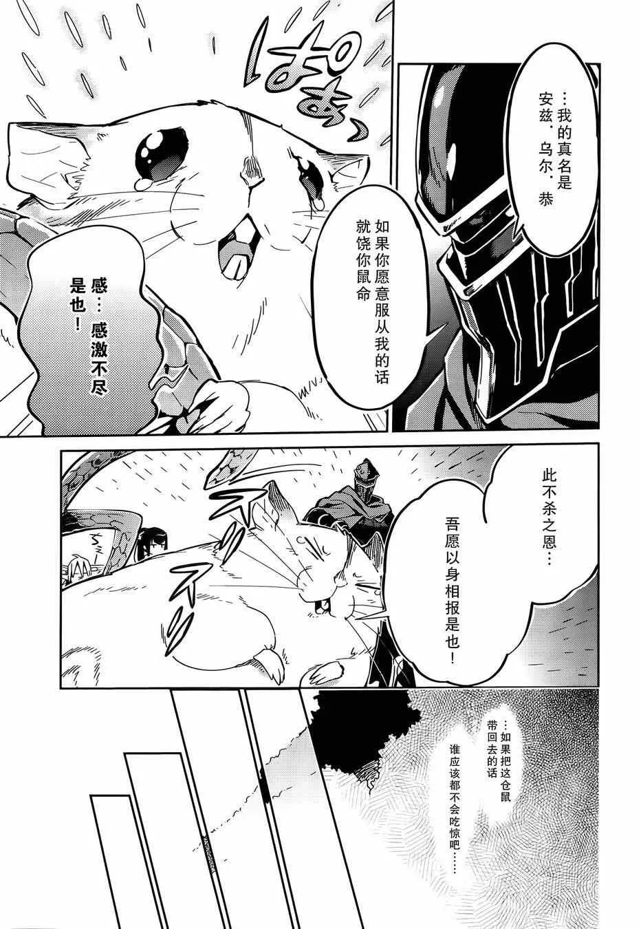 第7话 第9页