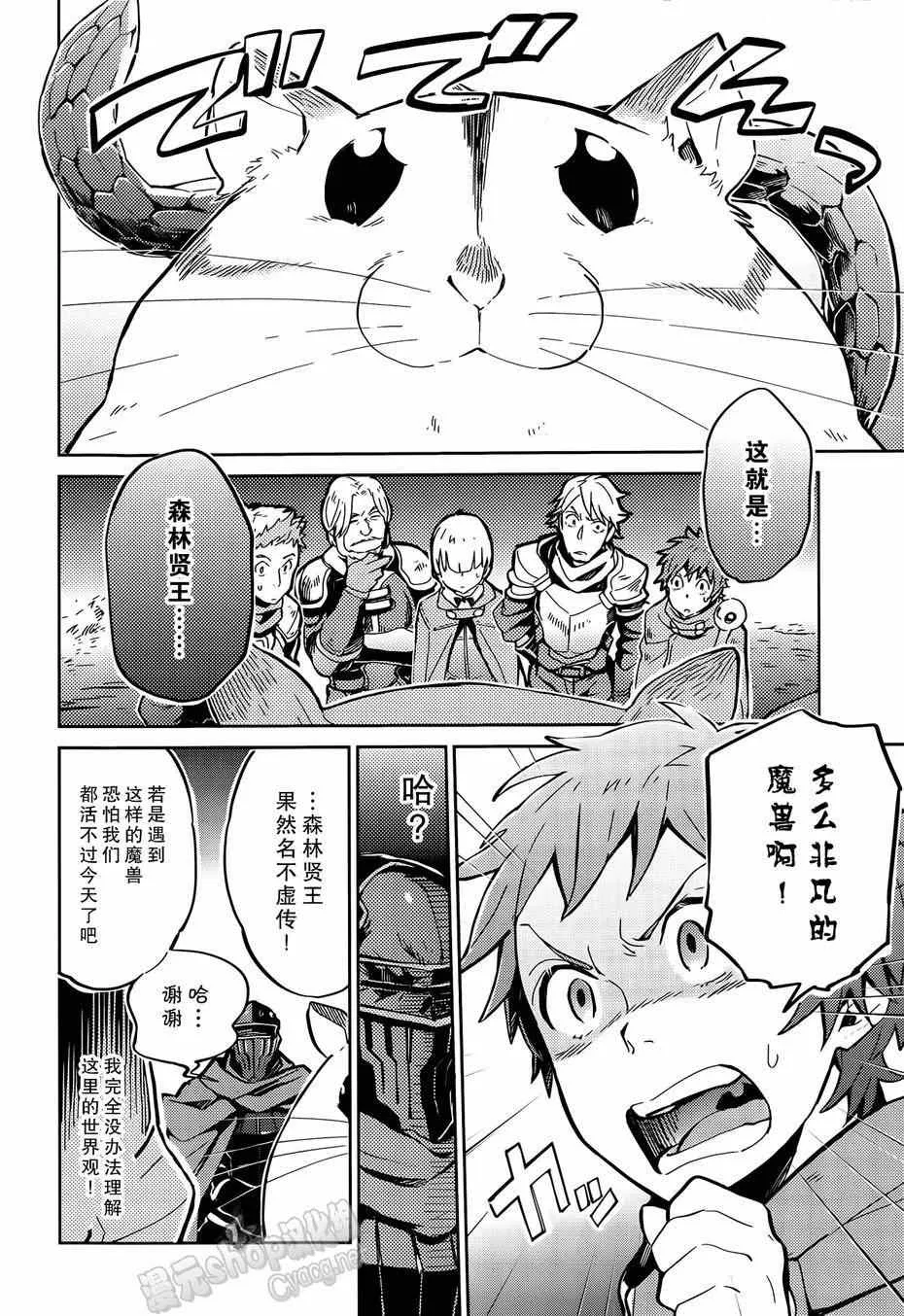 第7话 第10页