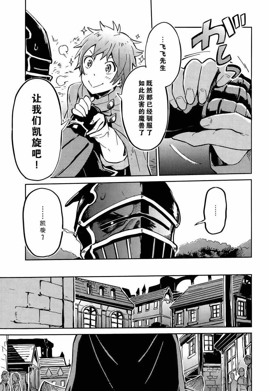 第7话 第11页