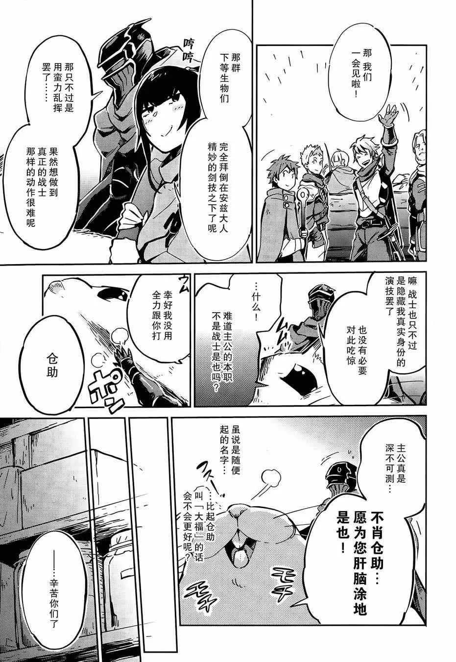 第7话 第13页