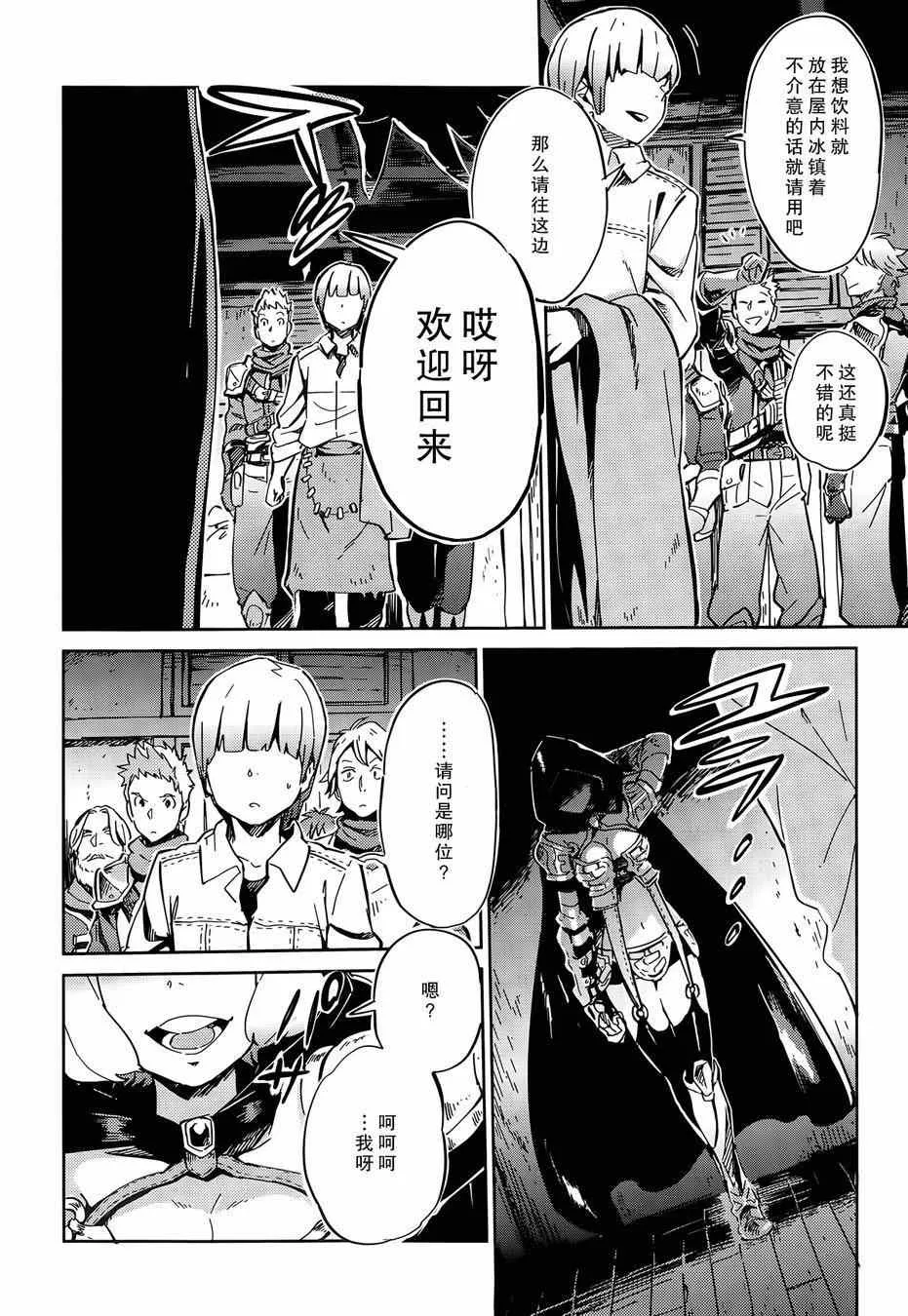 第7话 第14页