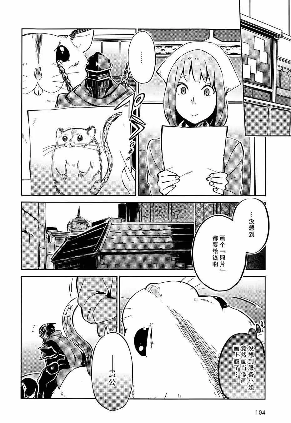 第7话 第18页