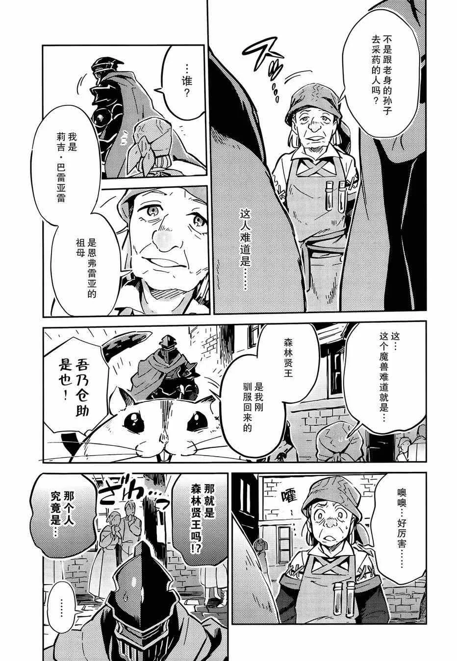 第7话 第19页