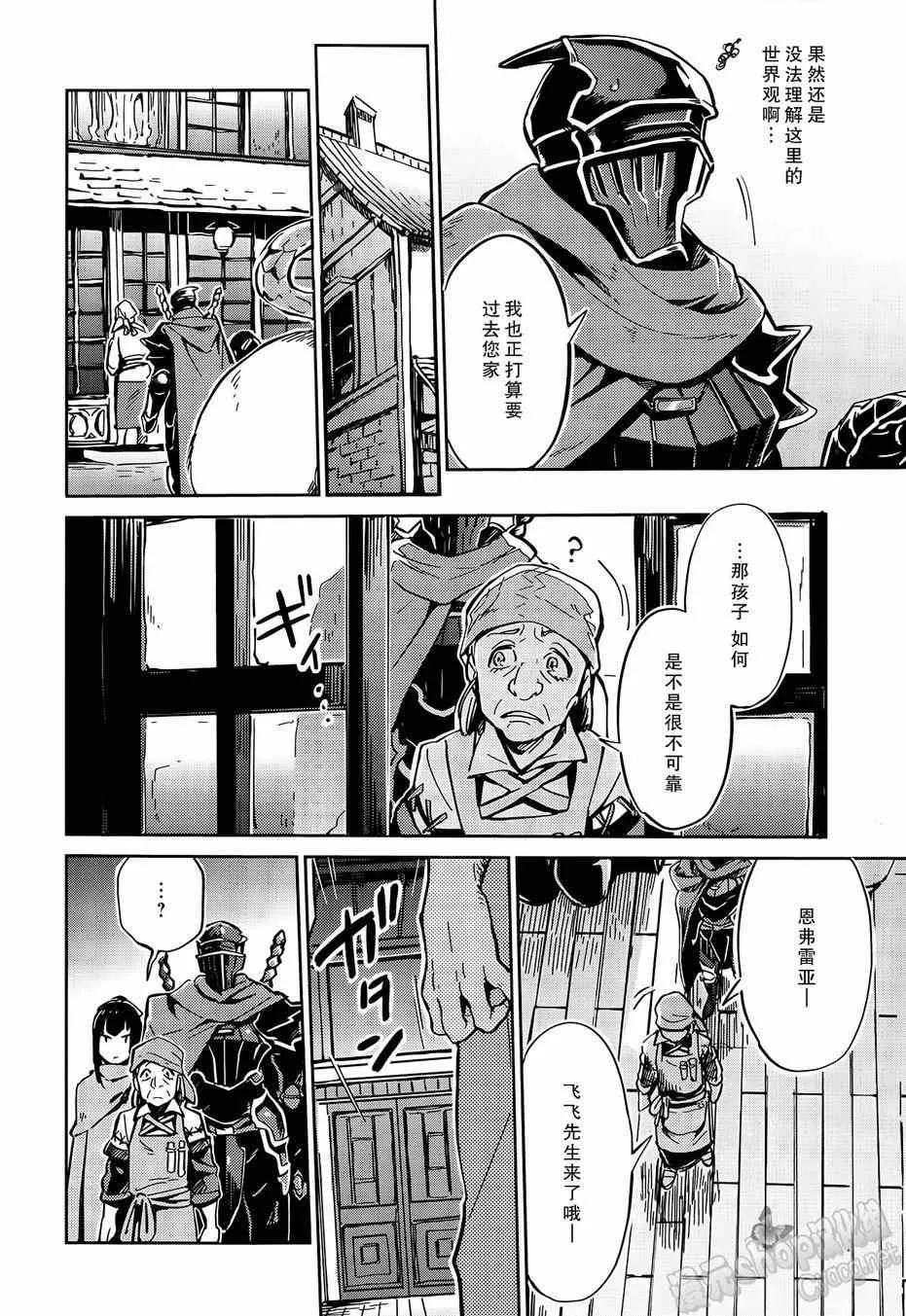 第7话 第20页