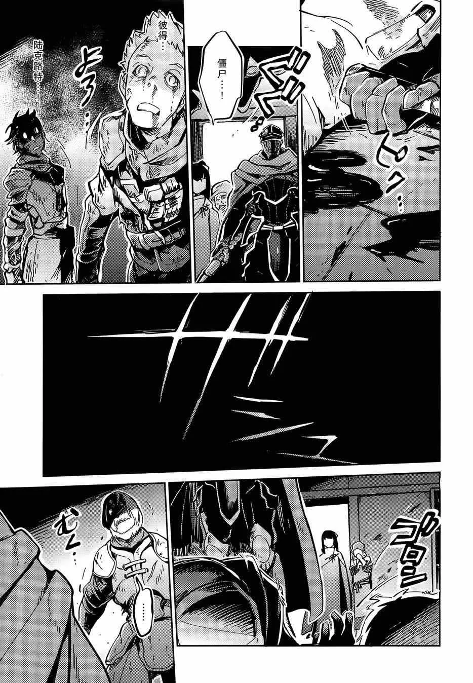 第7话 第23页
