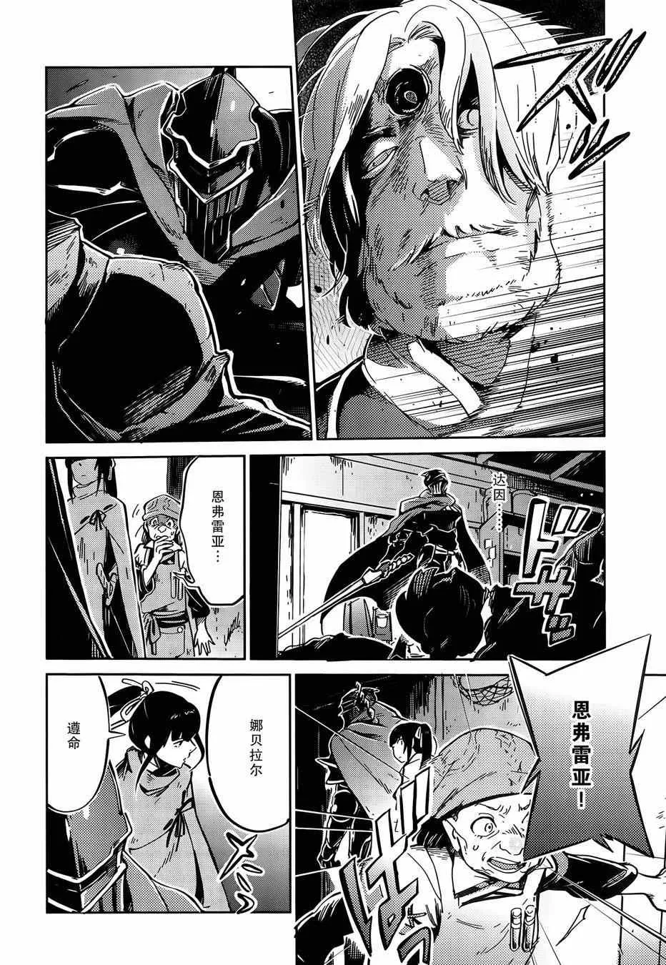 第7话 第24页