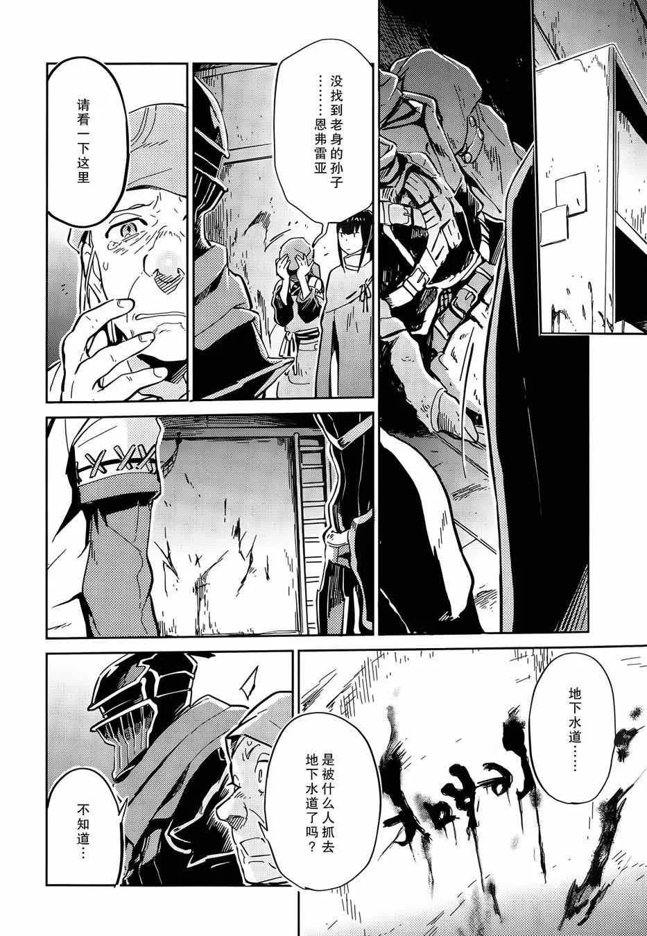 第7话 第26页