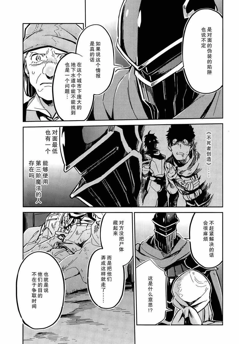 第7话 第27页