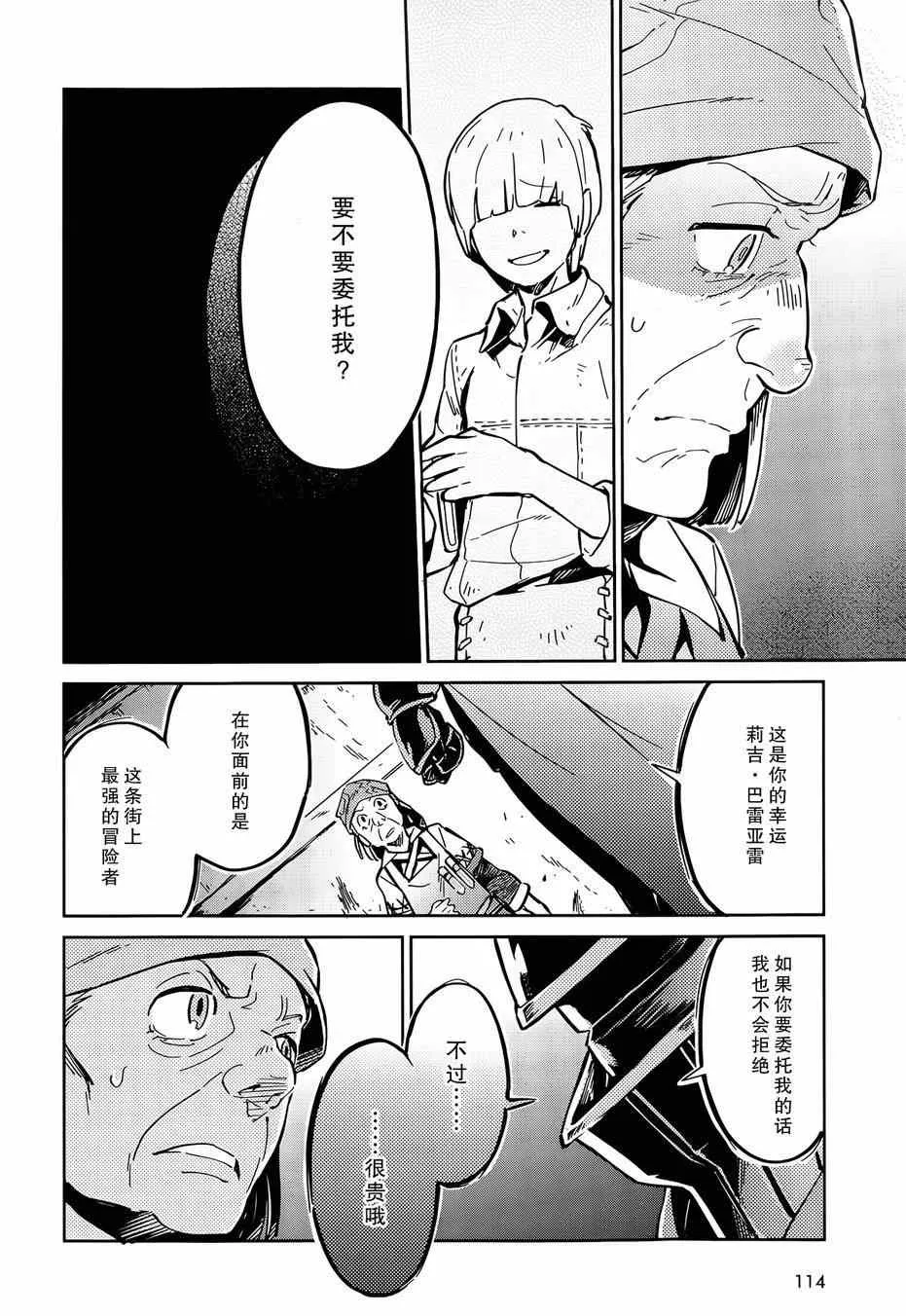 第7话 第28页