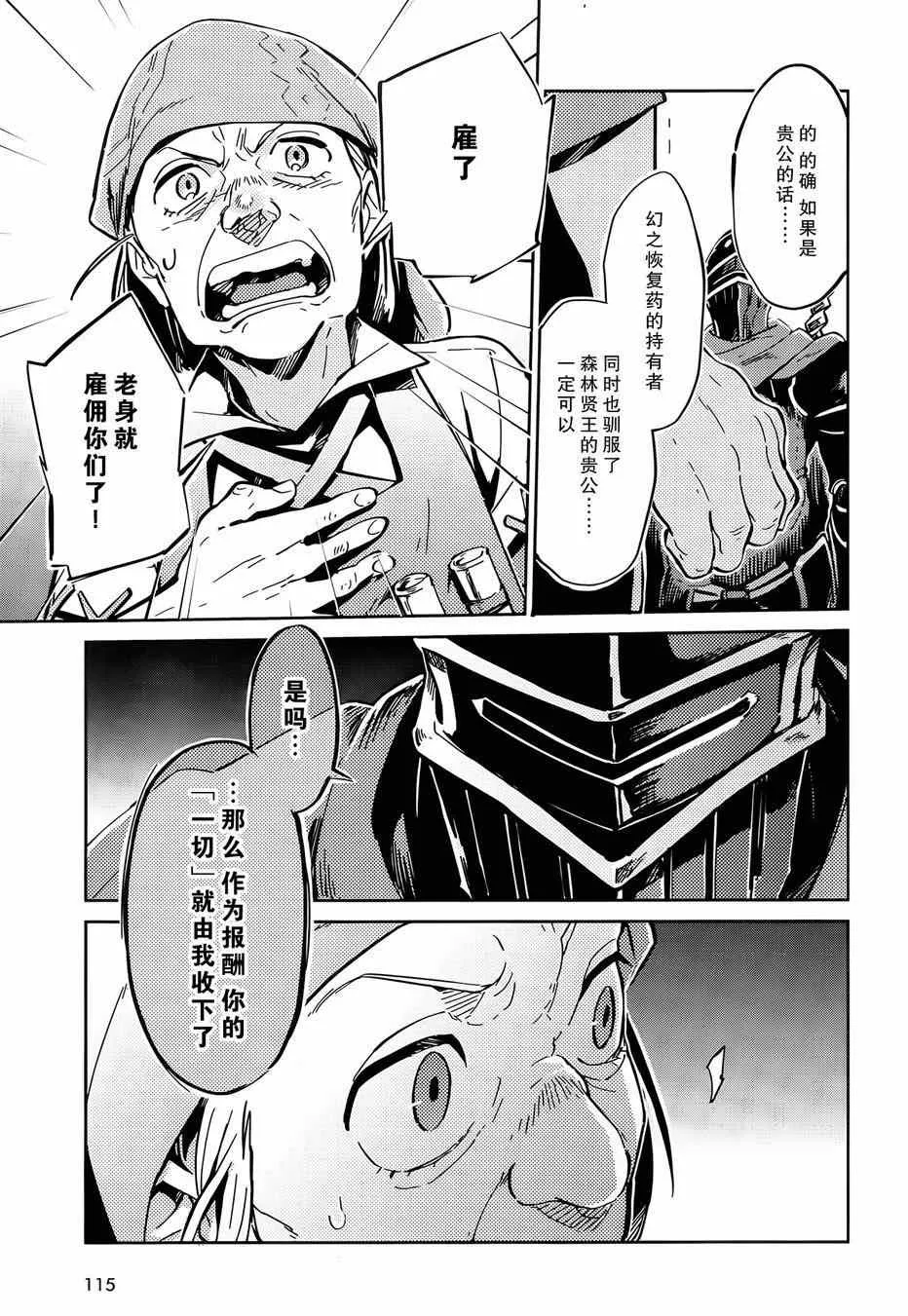 第7话 第29页