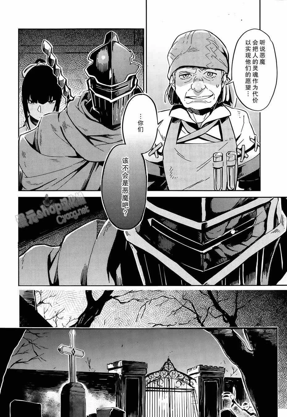 第7话 第30页