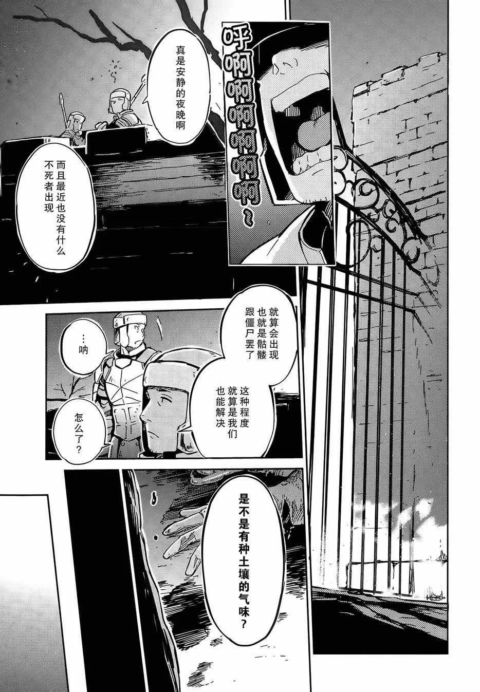 第7话 第31页