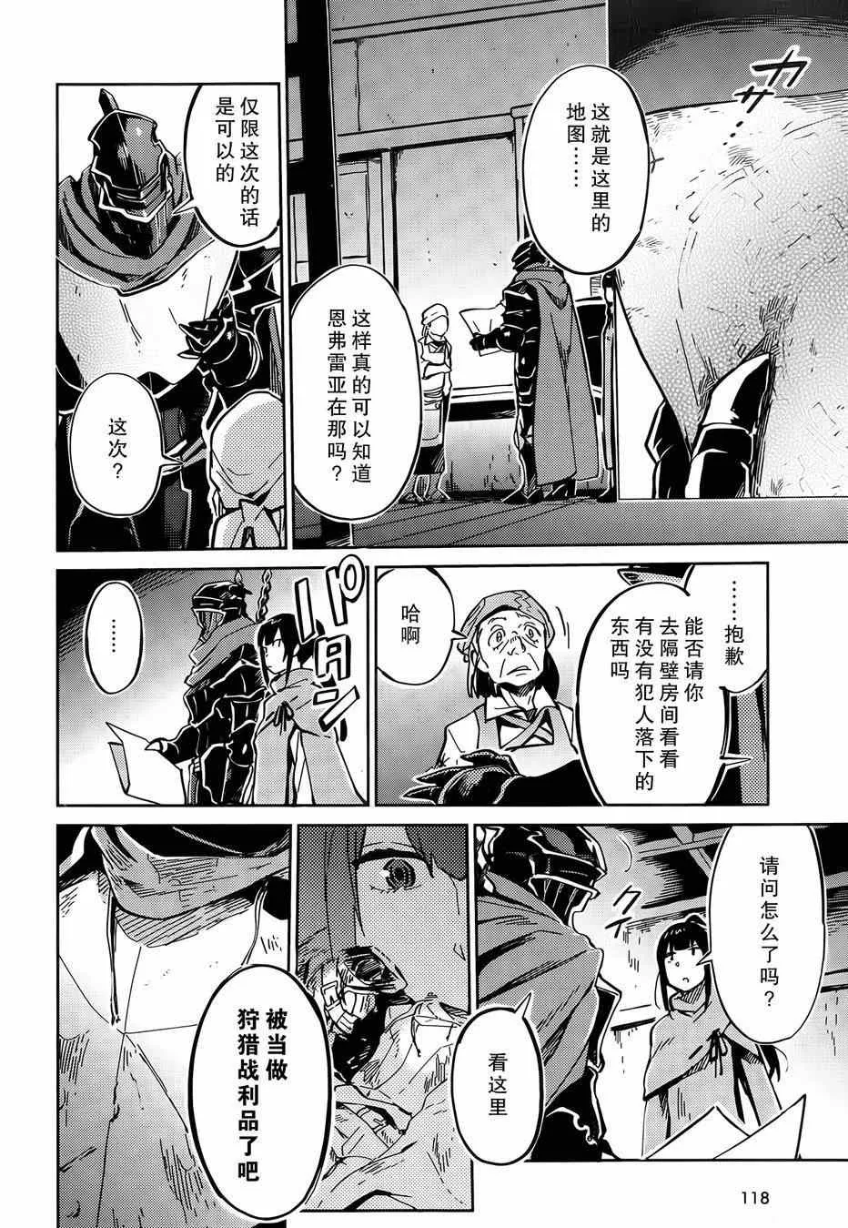 第7话 第32页