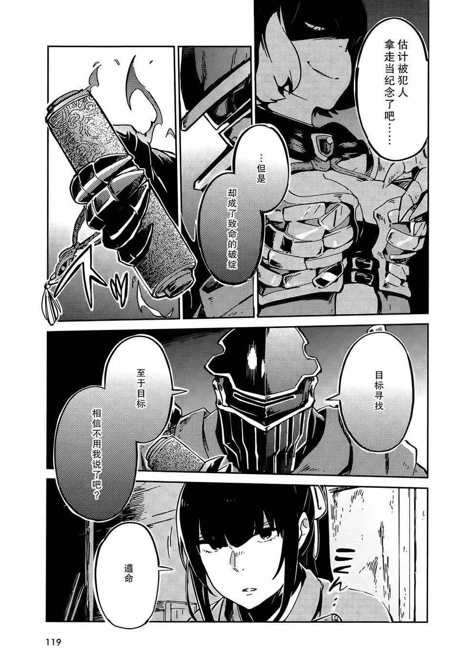 第7话 第33页