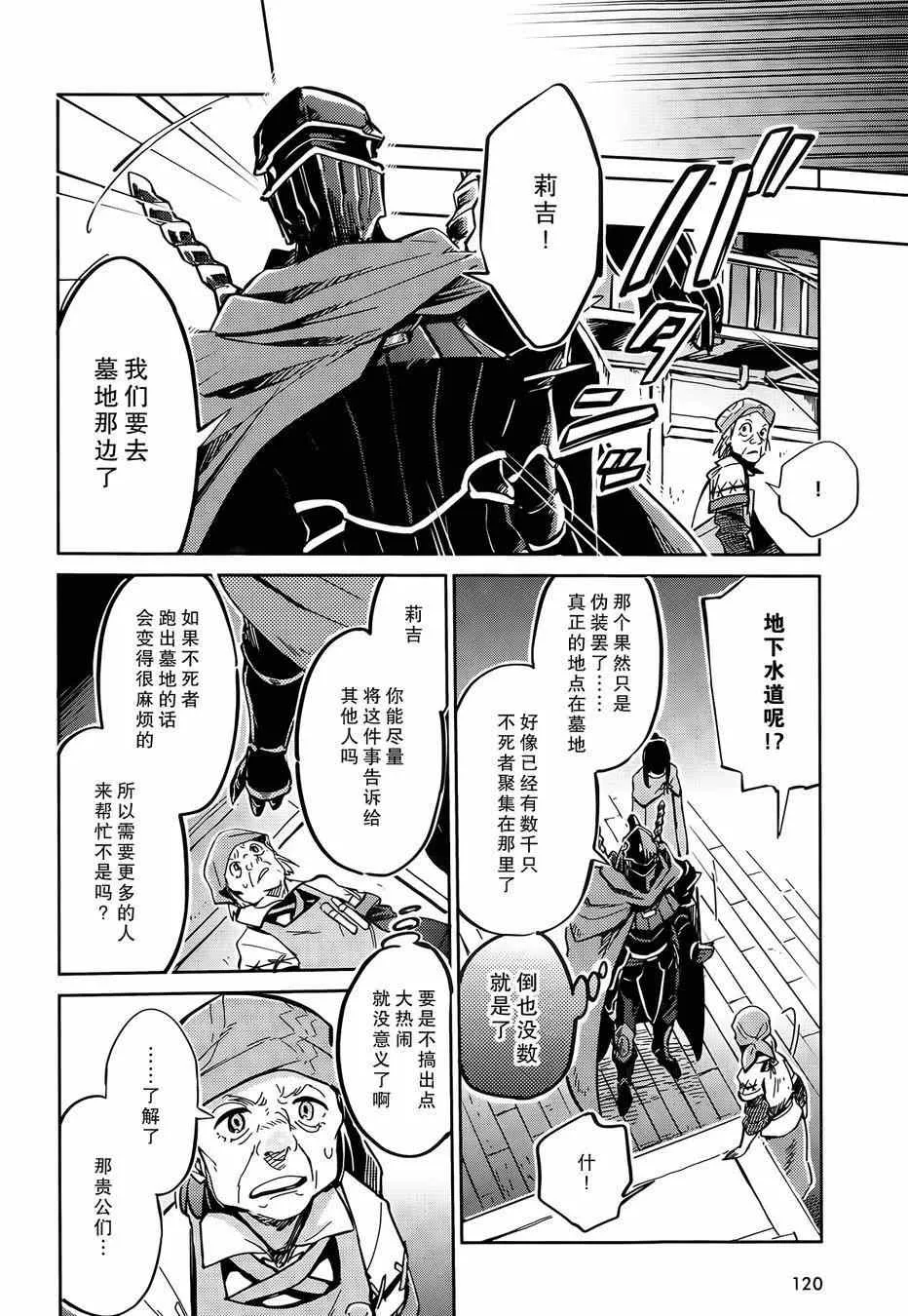 第7话 第34页