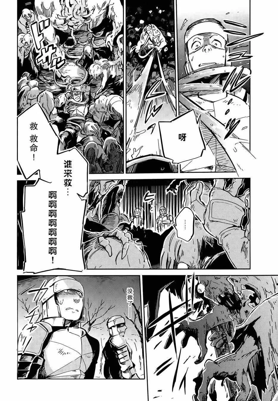 第7话 第38页