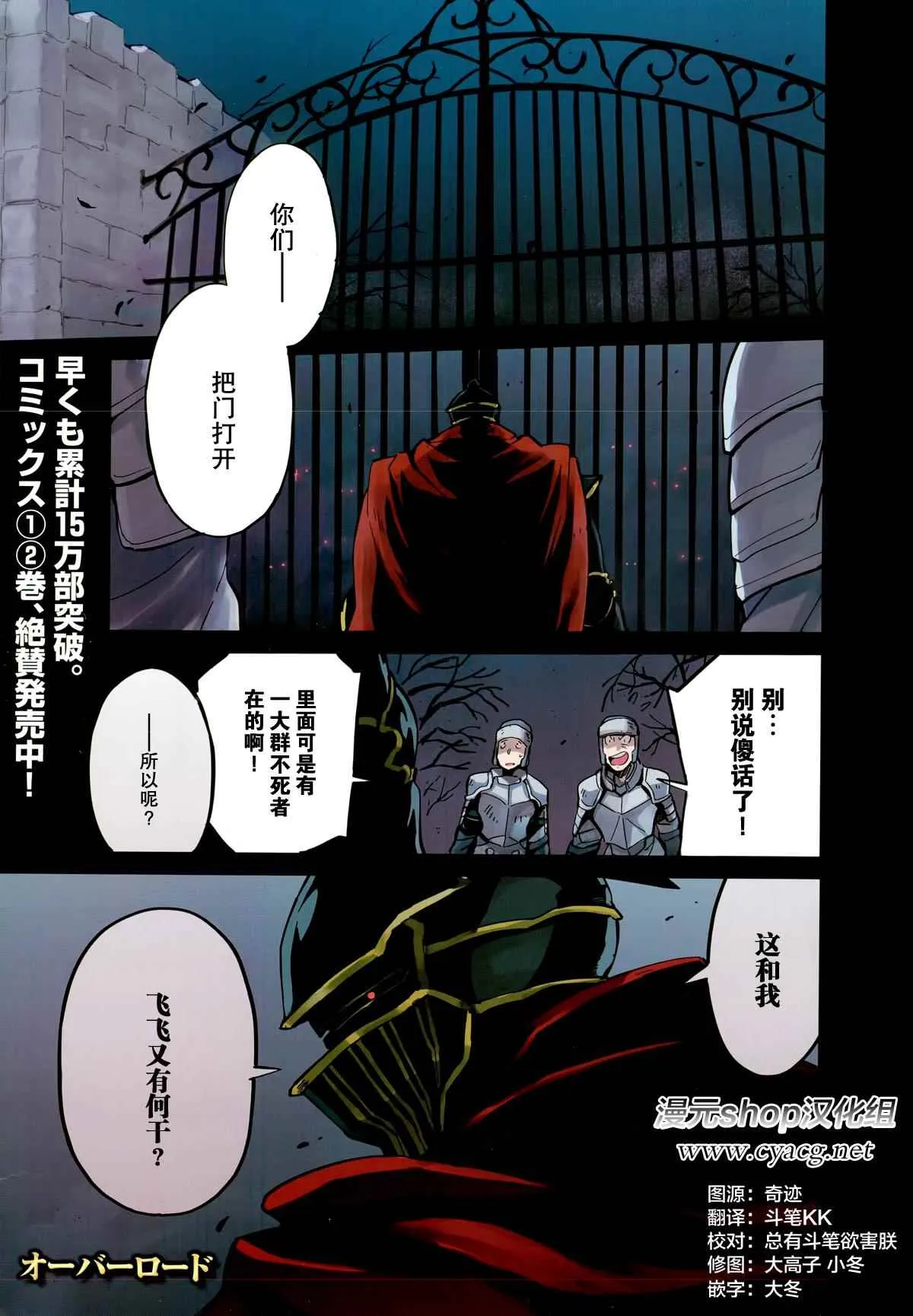 第8话 第1页