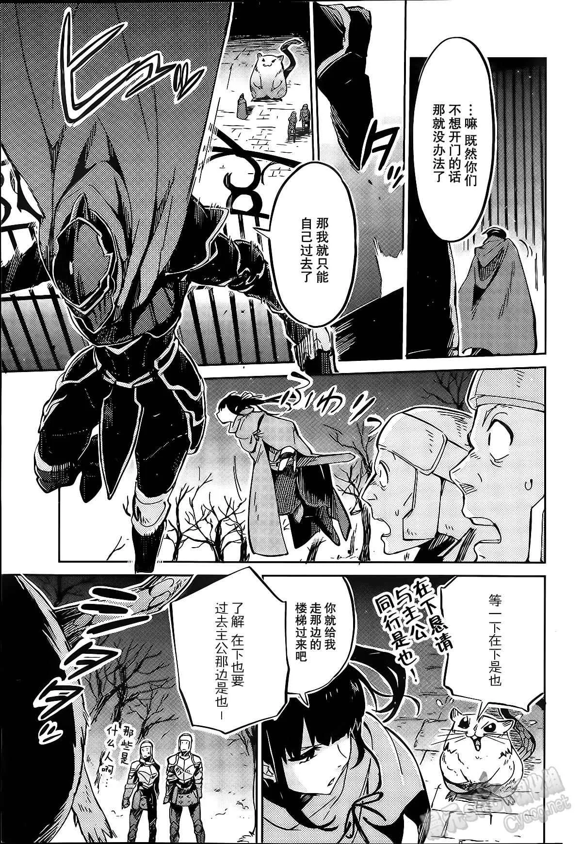 第8话 第4页