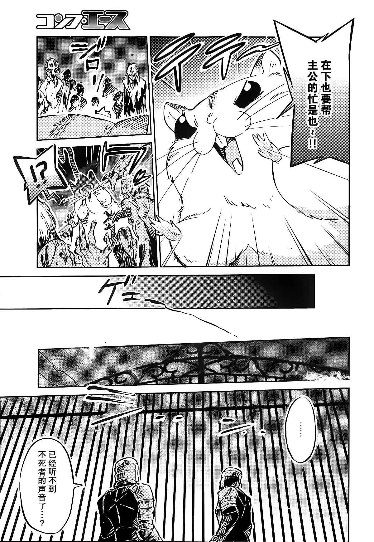 第8话 第6页