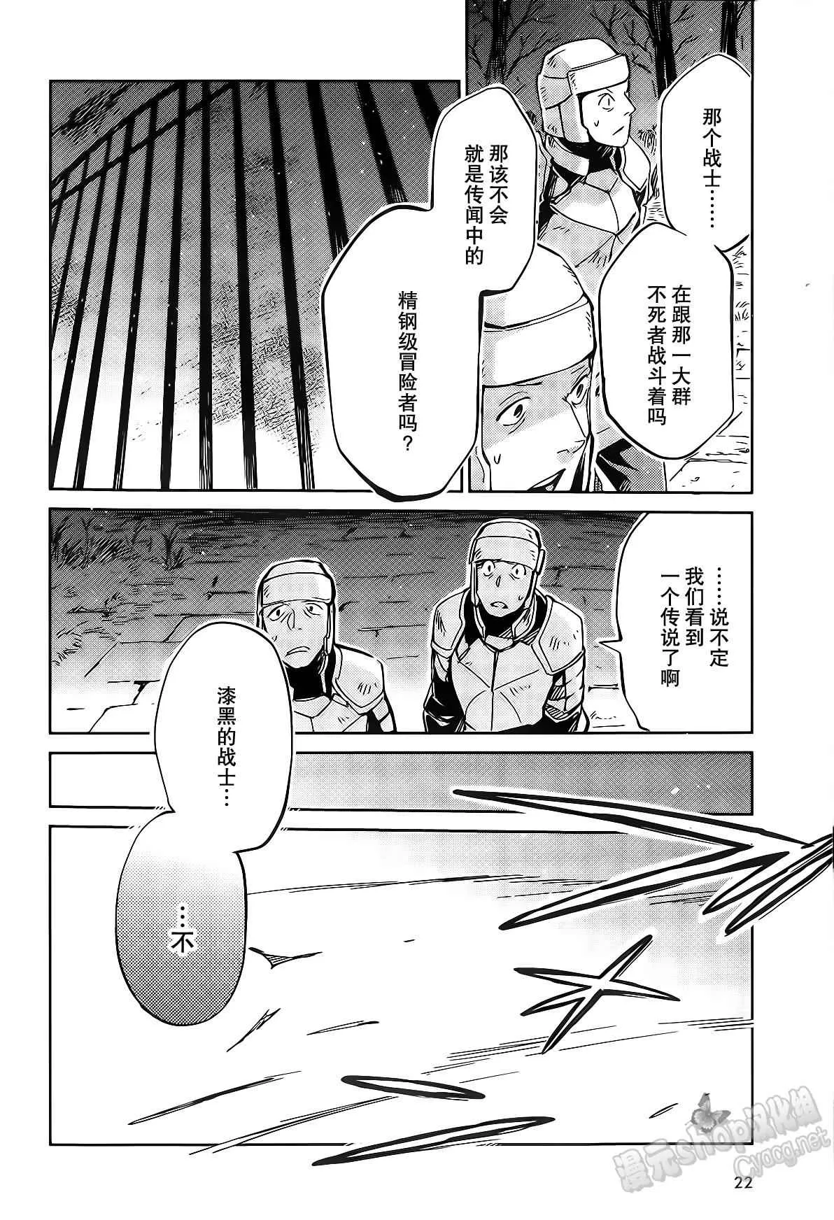 第8话 第7页