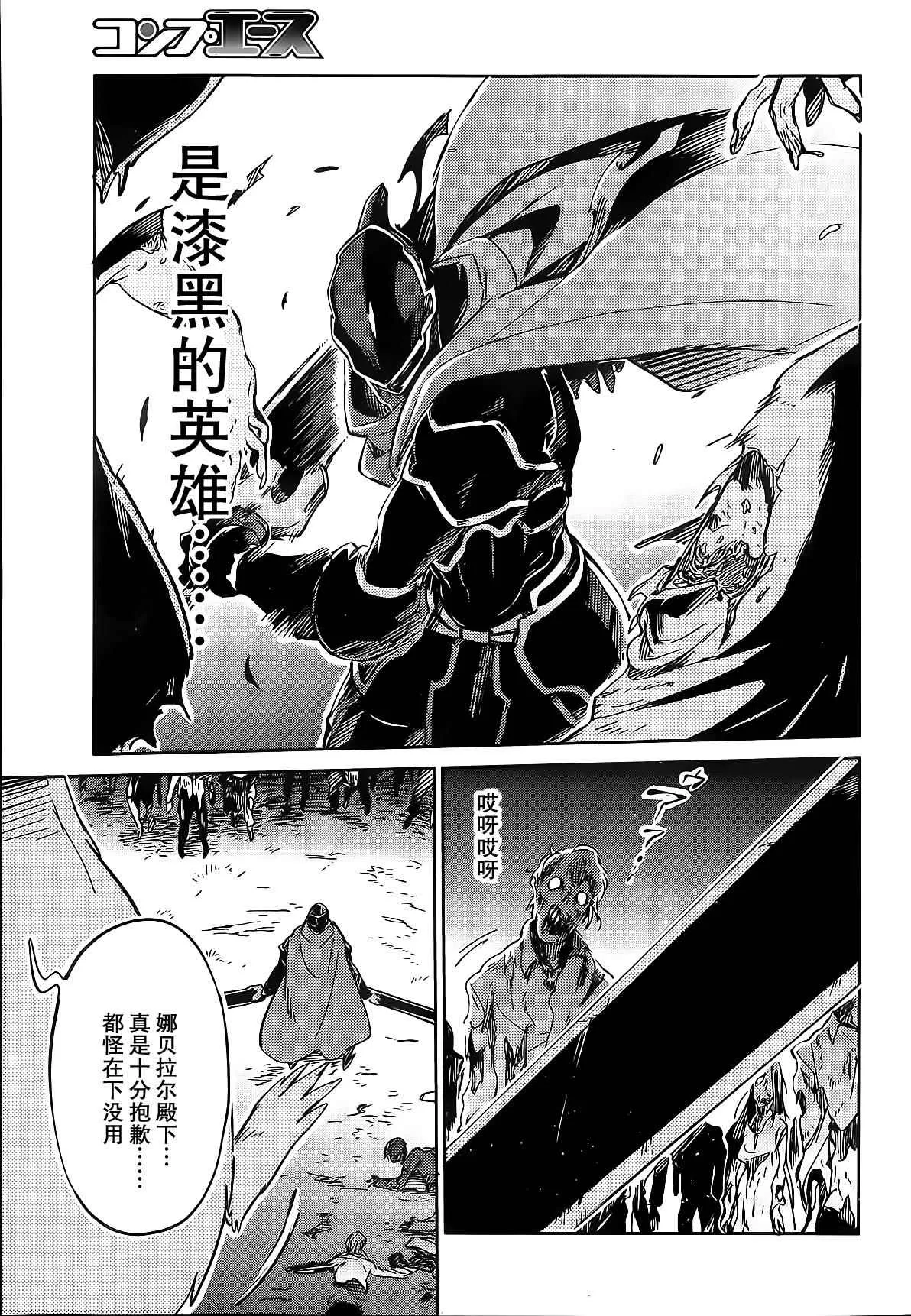 第8话 第8页