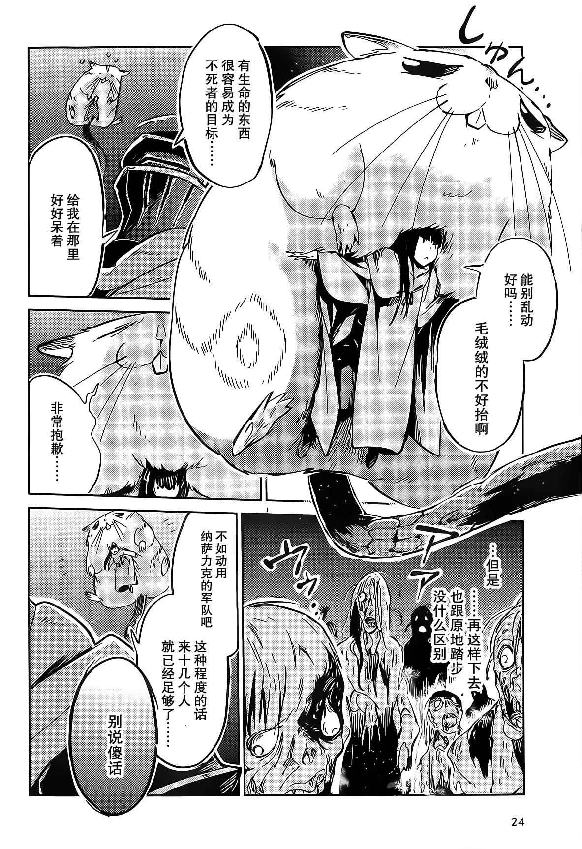 第8话 第9页