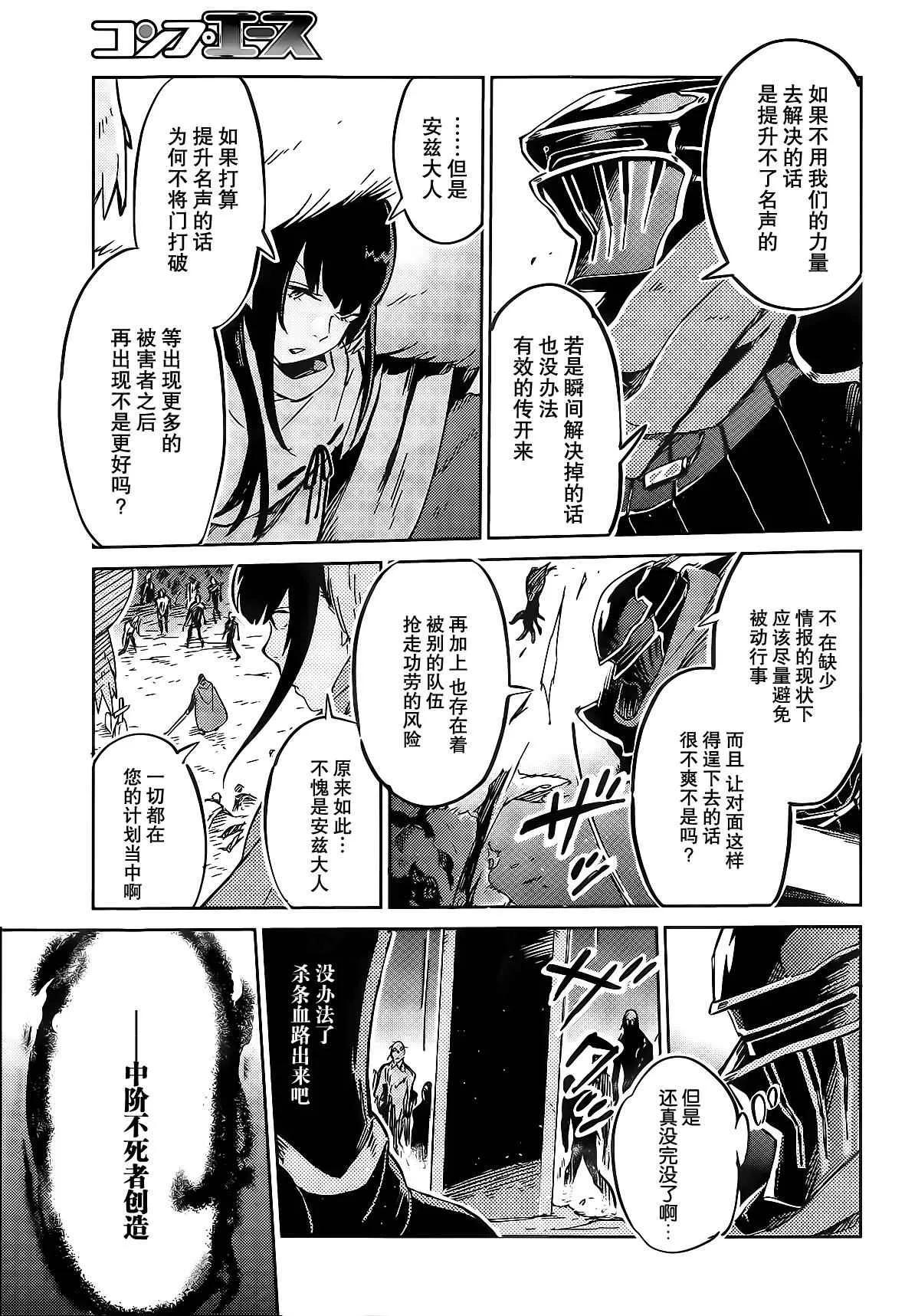 第8话 第10页