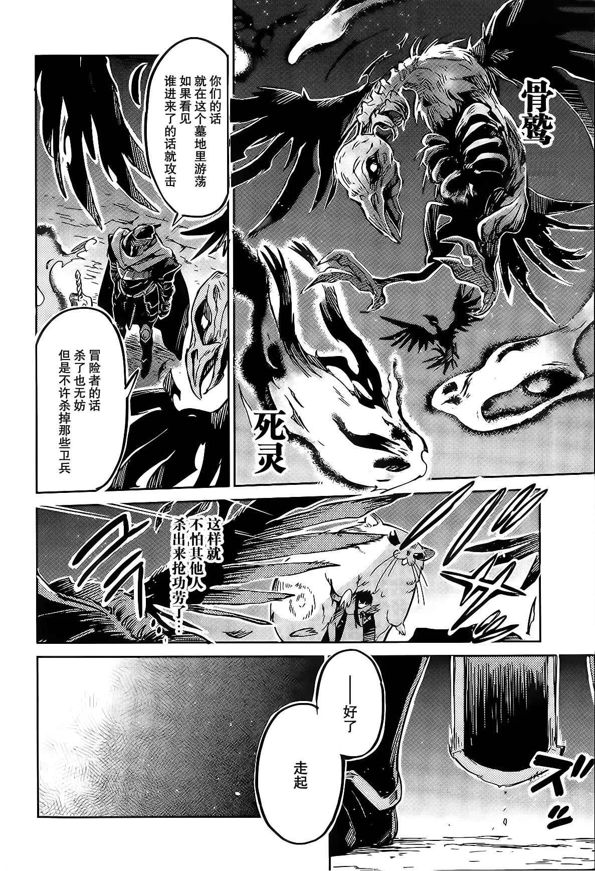 第8话 第13页