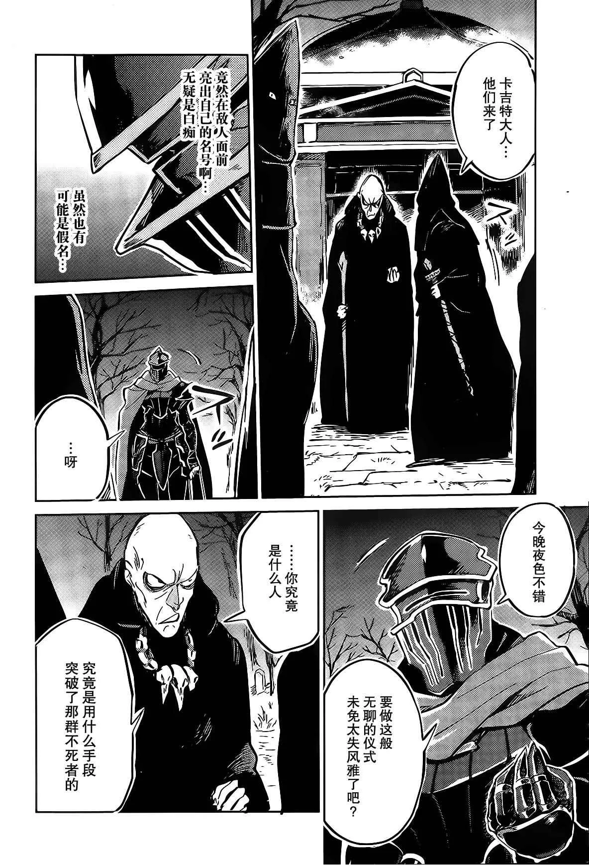 第8话 第15页