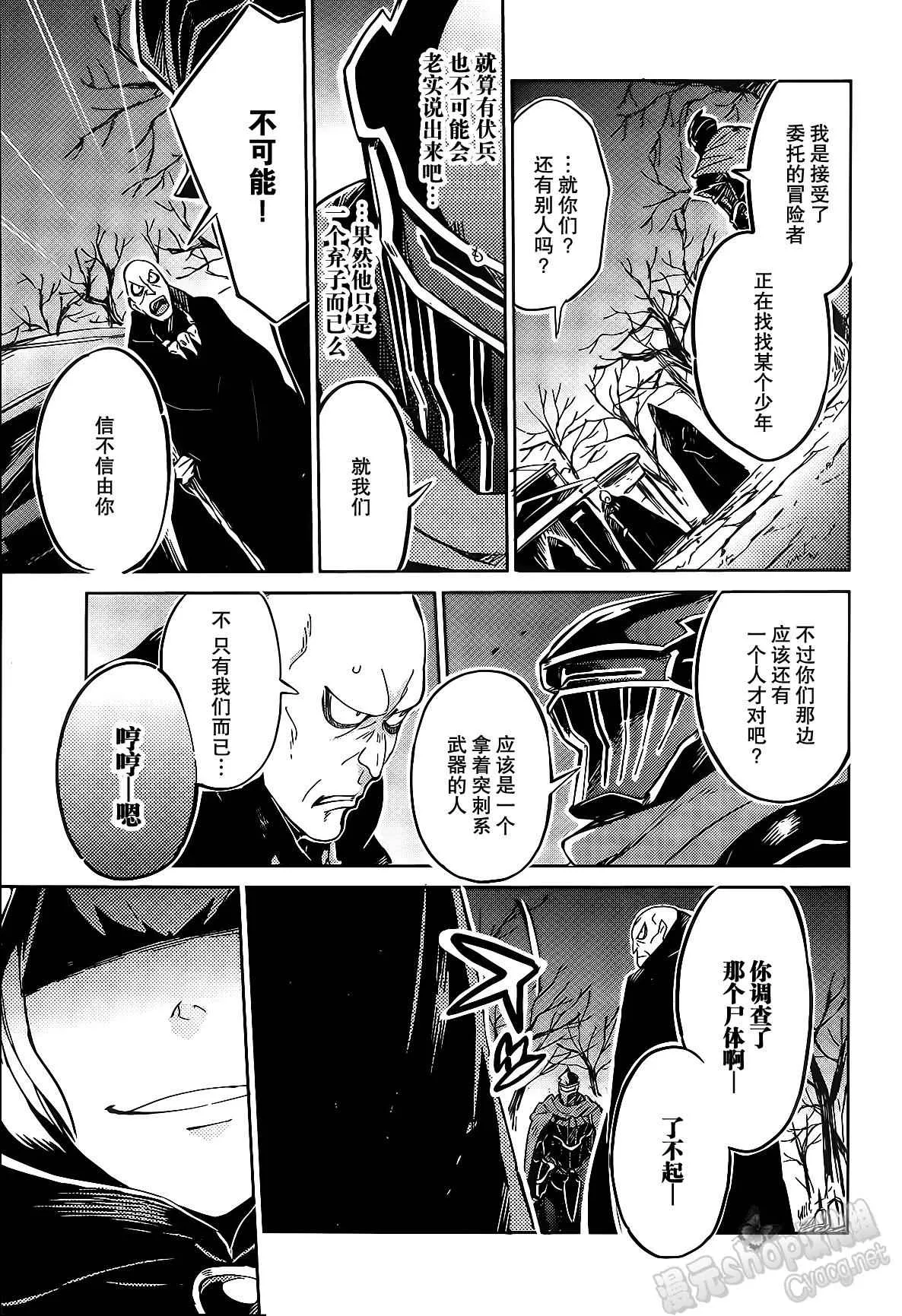 第8话 第16页