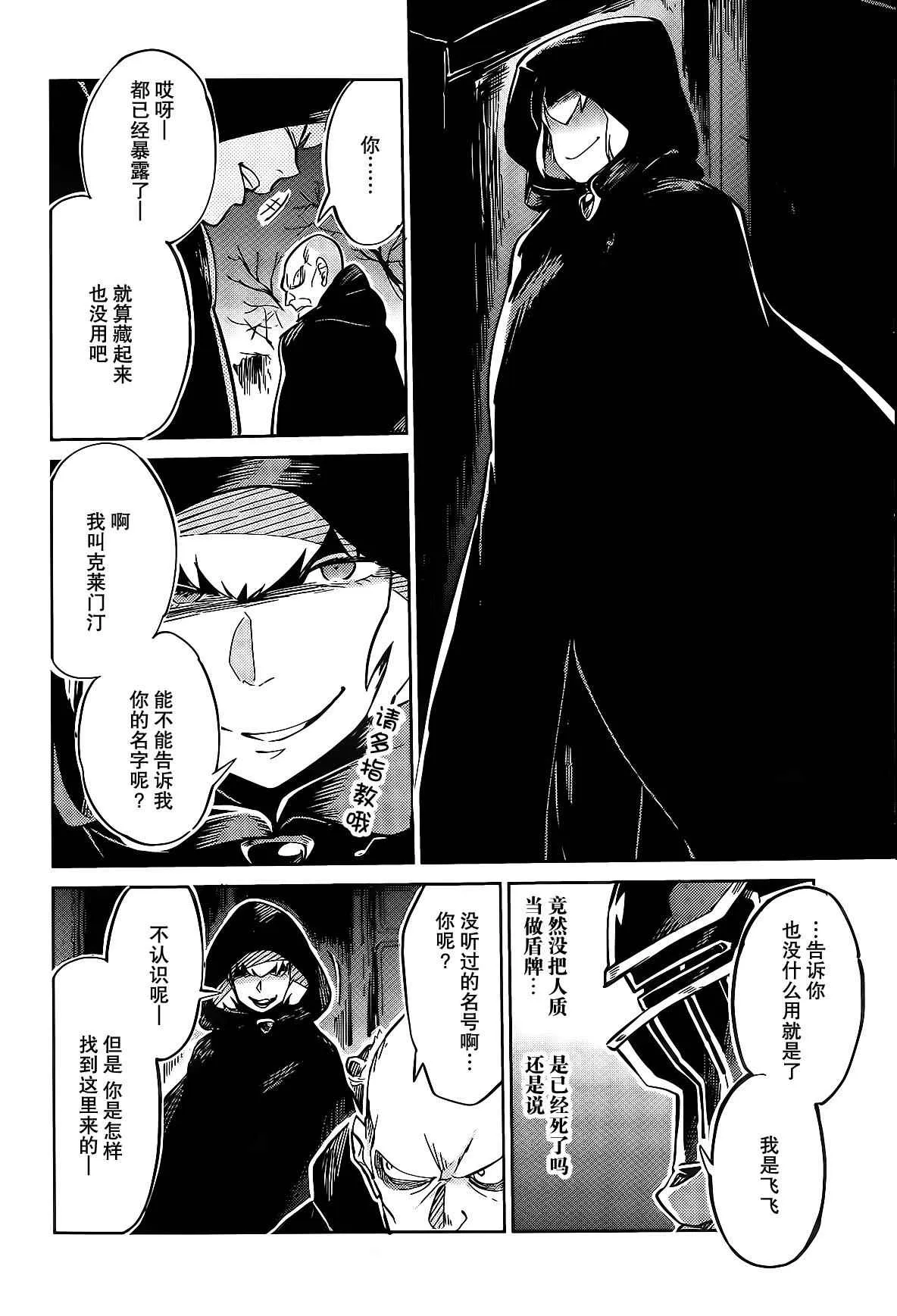 第8话 第17页