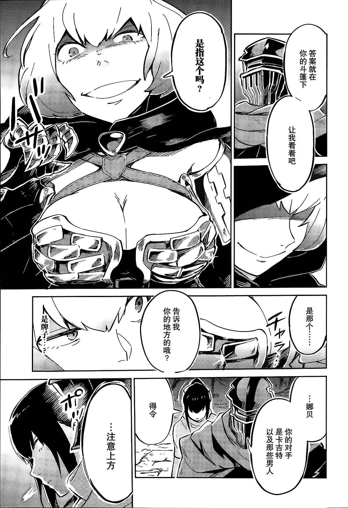 第8话 第18页