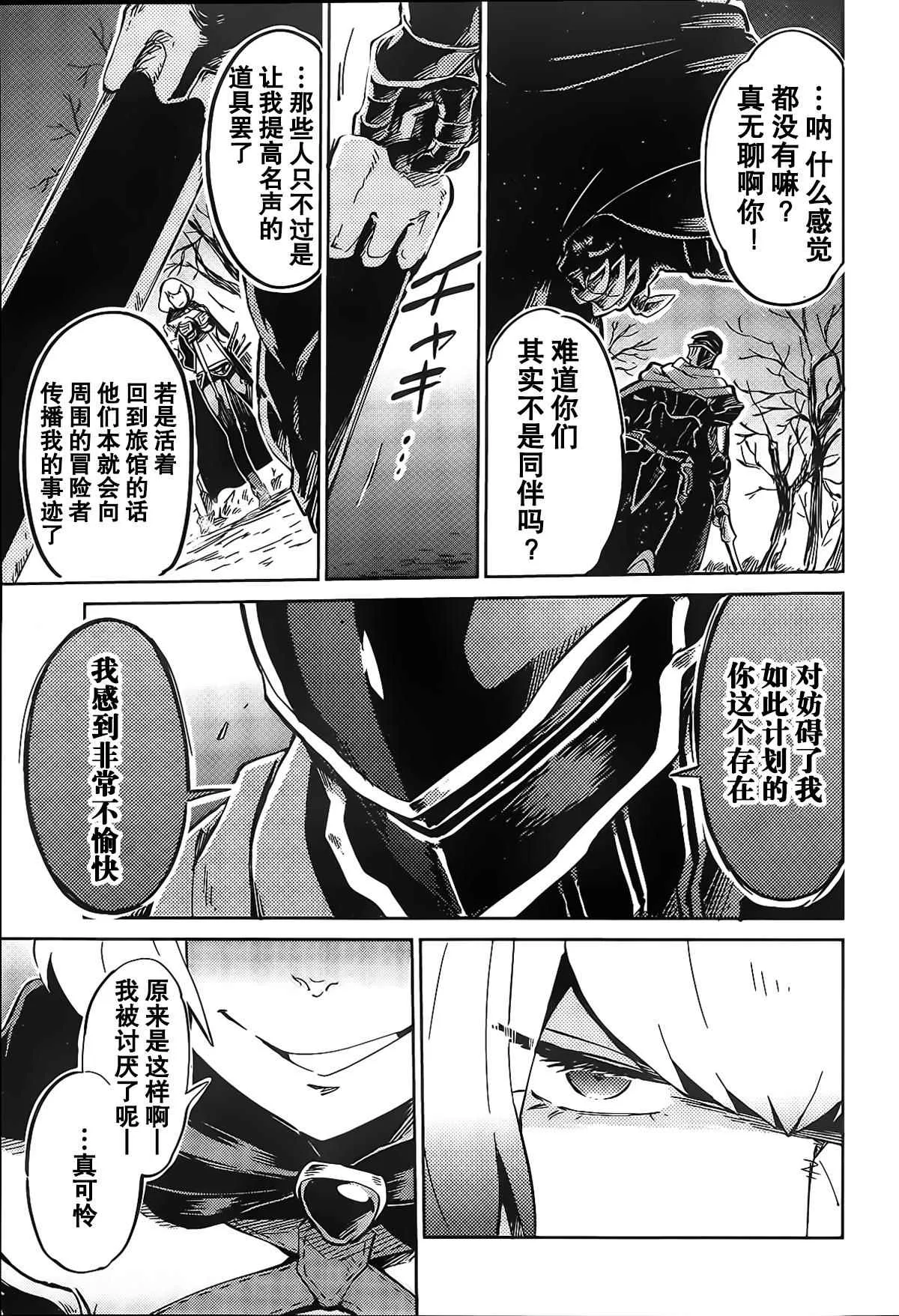 第8话 第20页