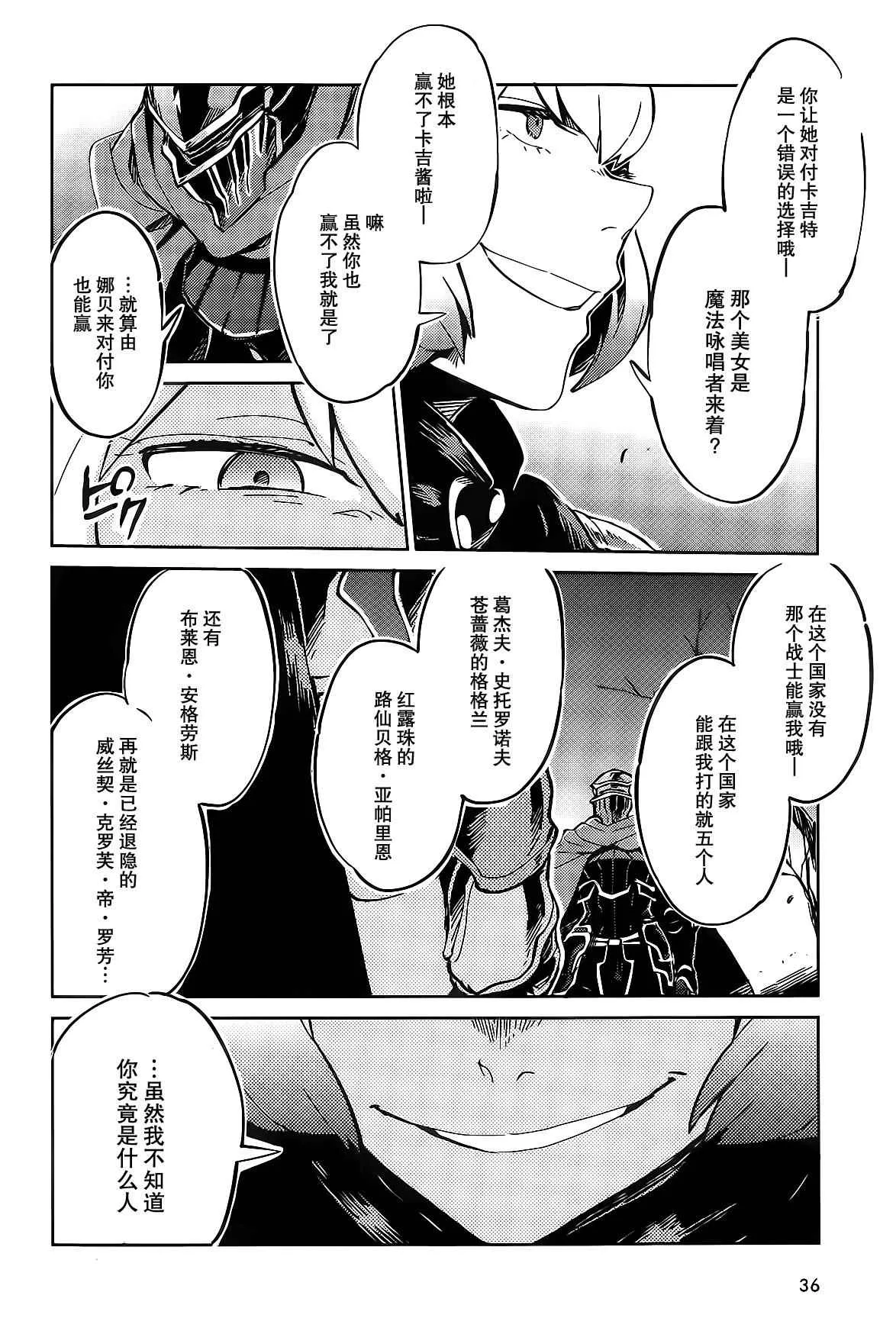 第8话 第21页