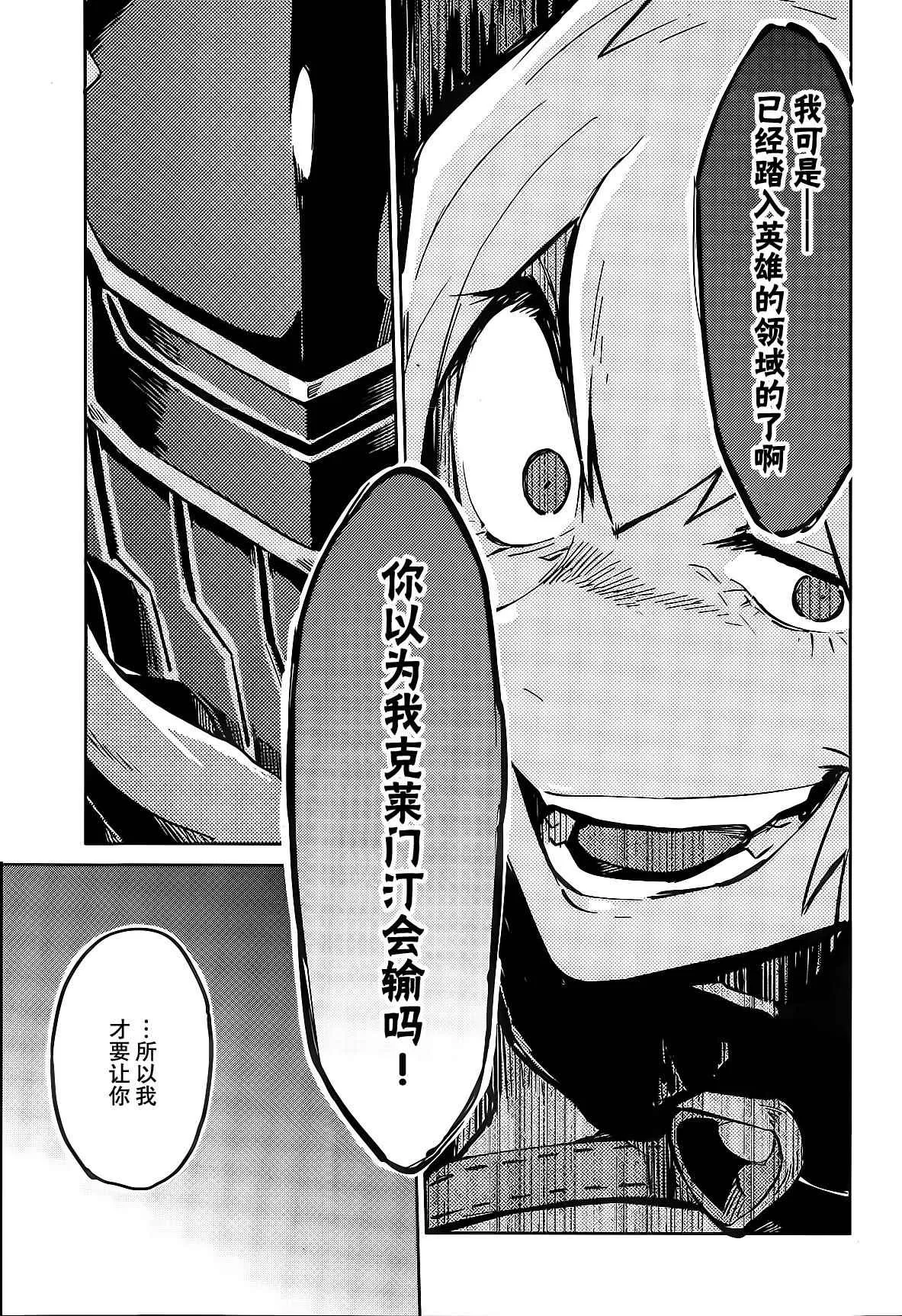第8话 第22页