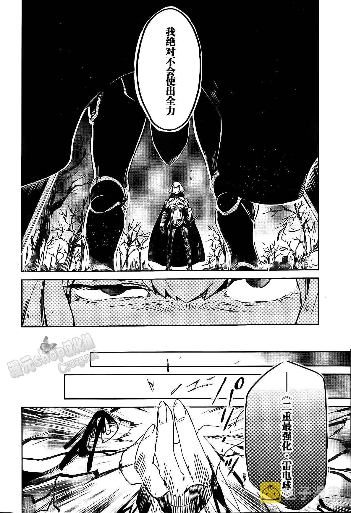 第8话 第23页