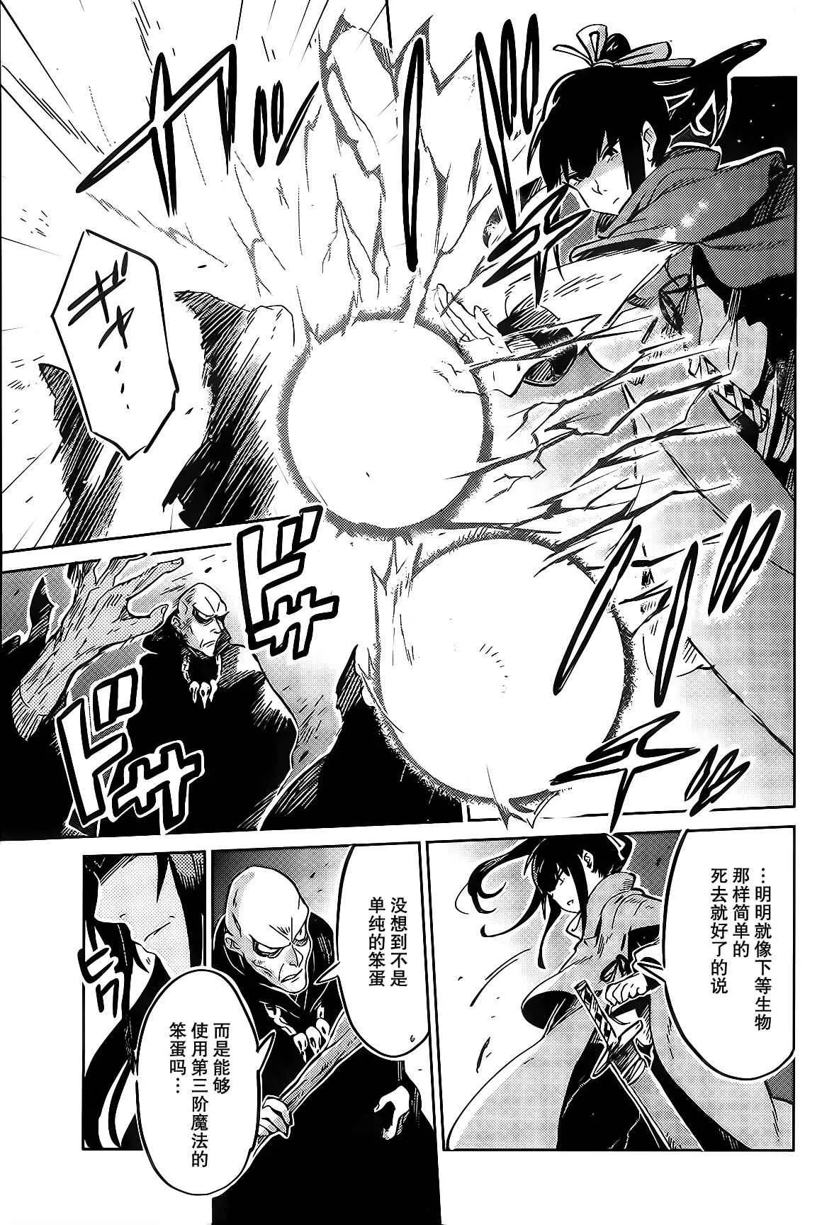 第8话 第24页