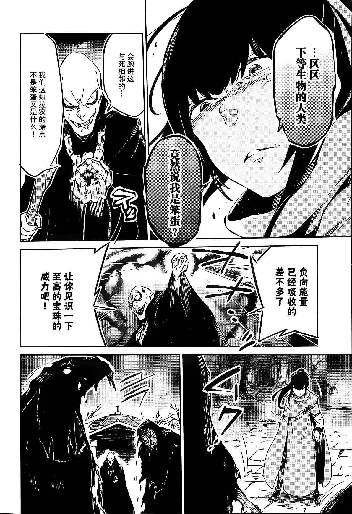第8话 第25页