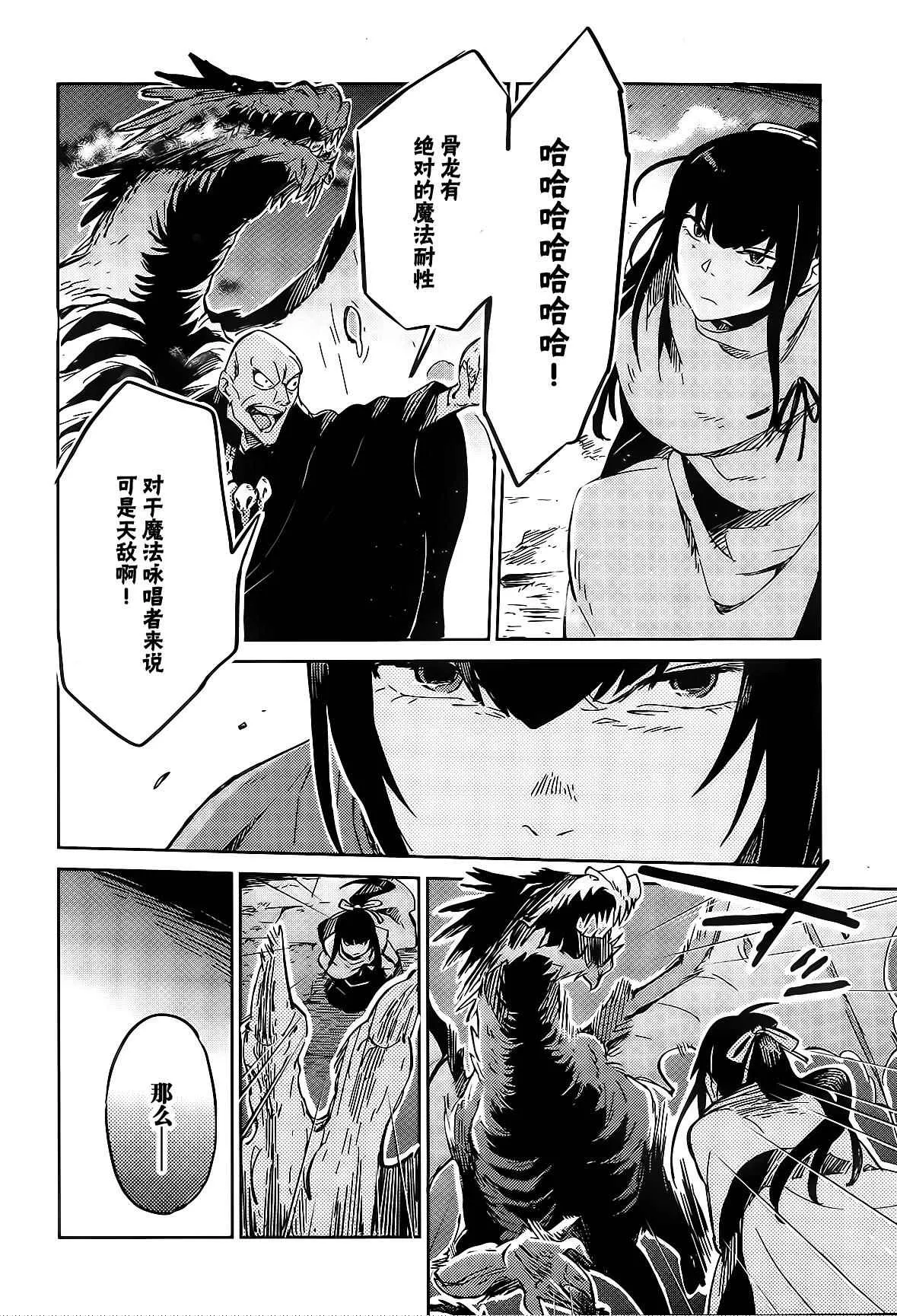 第8话 第29页