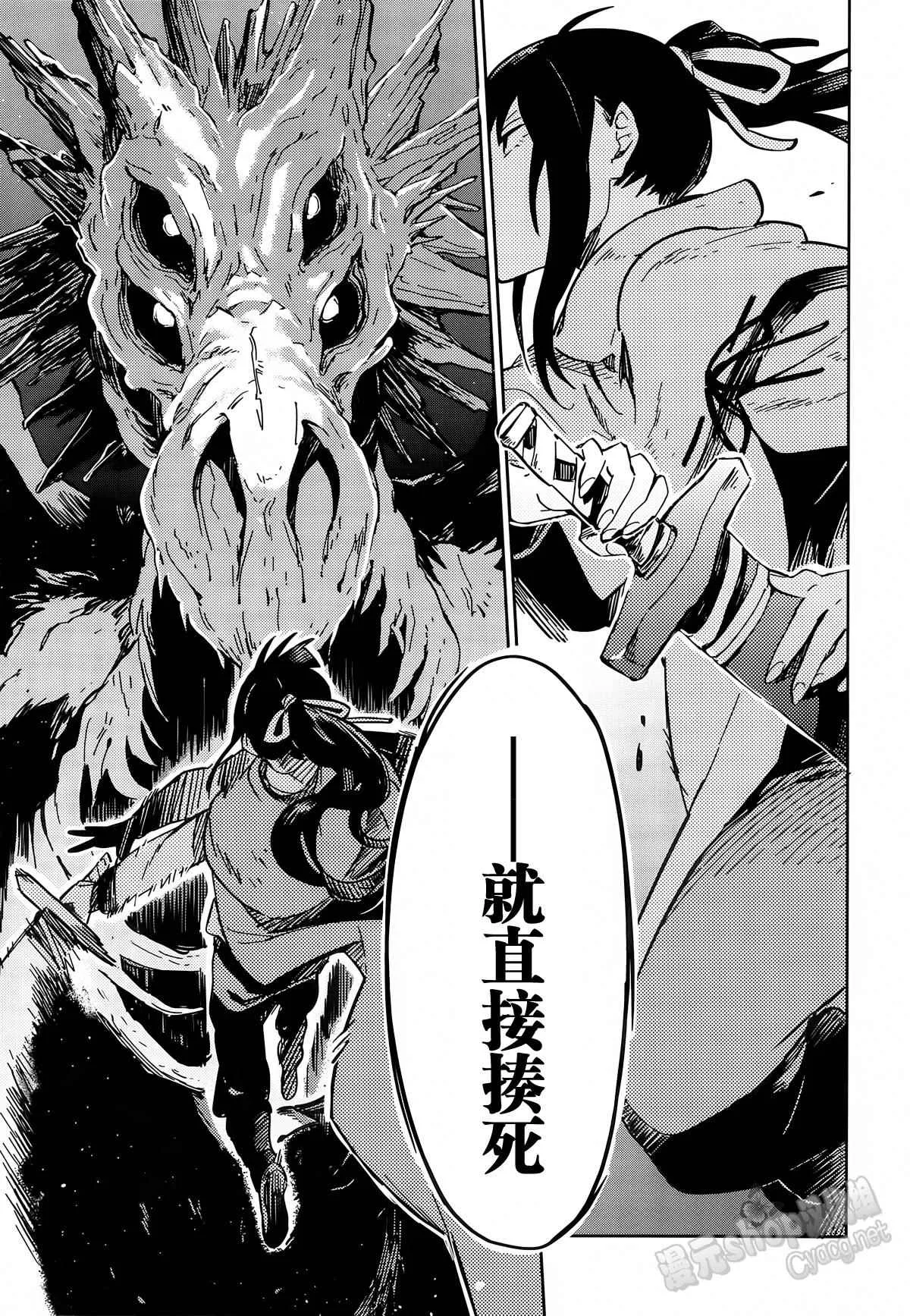第8话 第30页