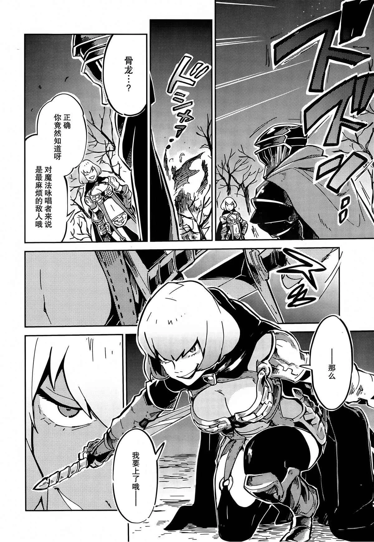第8话 第31页