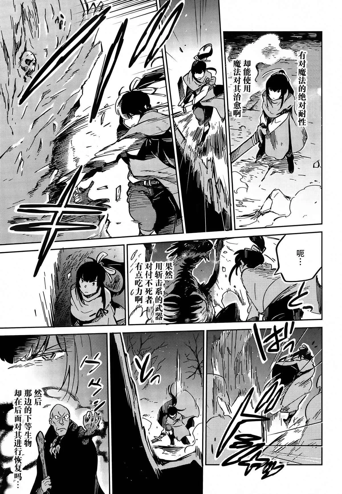 第8话 第37页