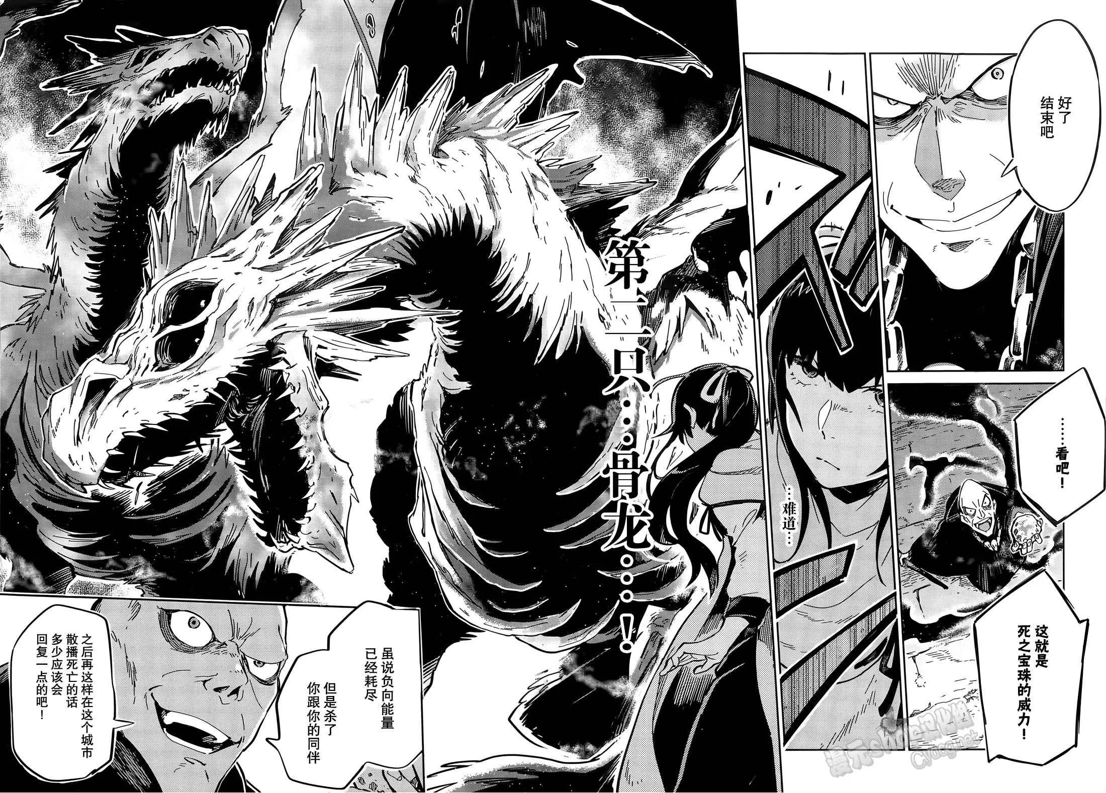 第8话 第38页